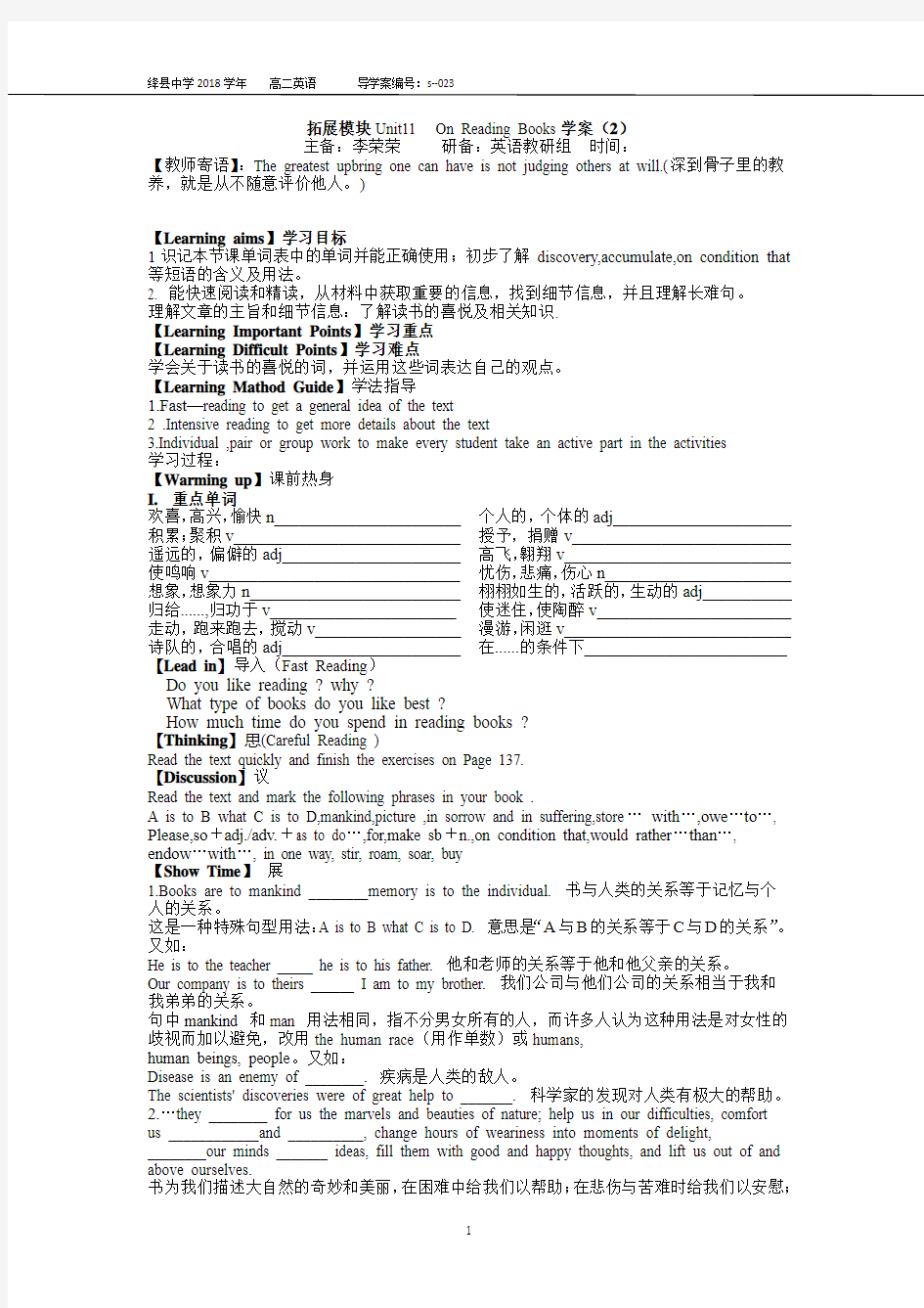 拓展模块Unit11 Reading学案(2)