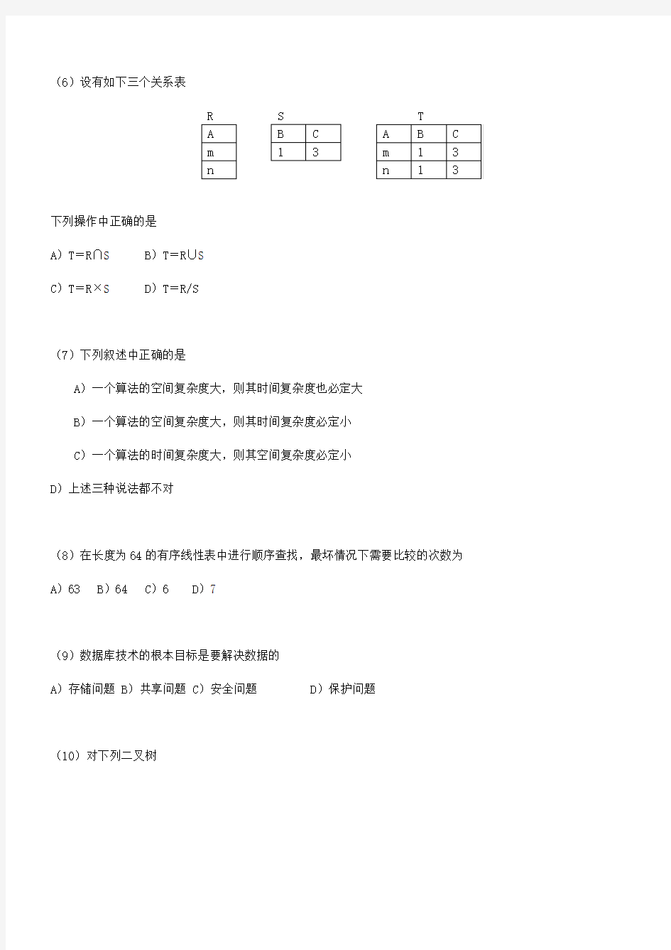 全国计算机等级考试二级笔试样卷C++语言程序设计