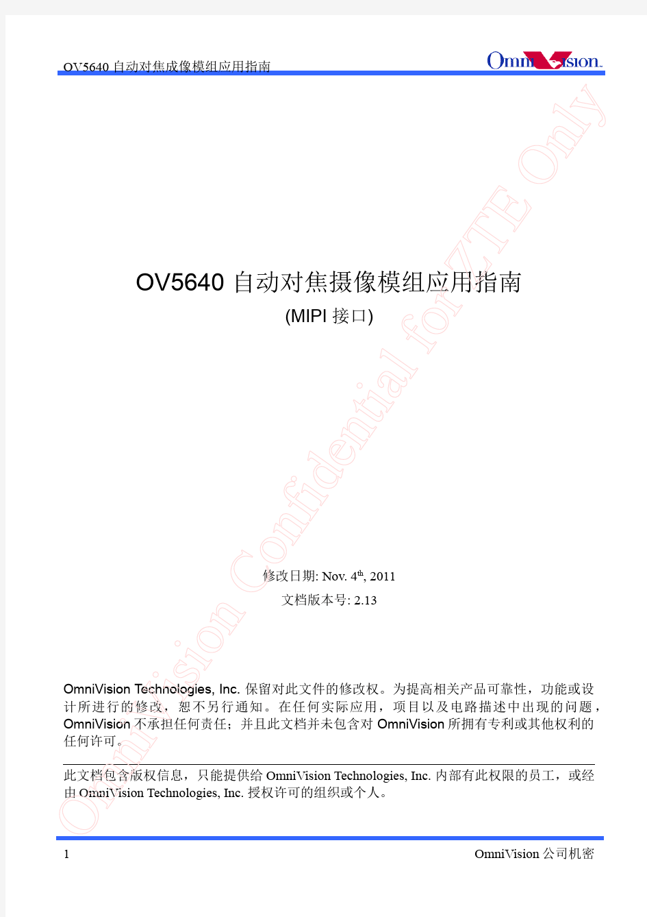 OV5640 自动对焦照相模组应用指南(MIPI 接口)  R2.13C - ZTE