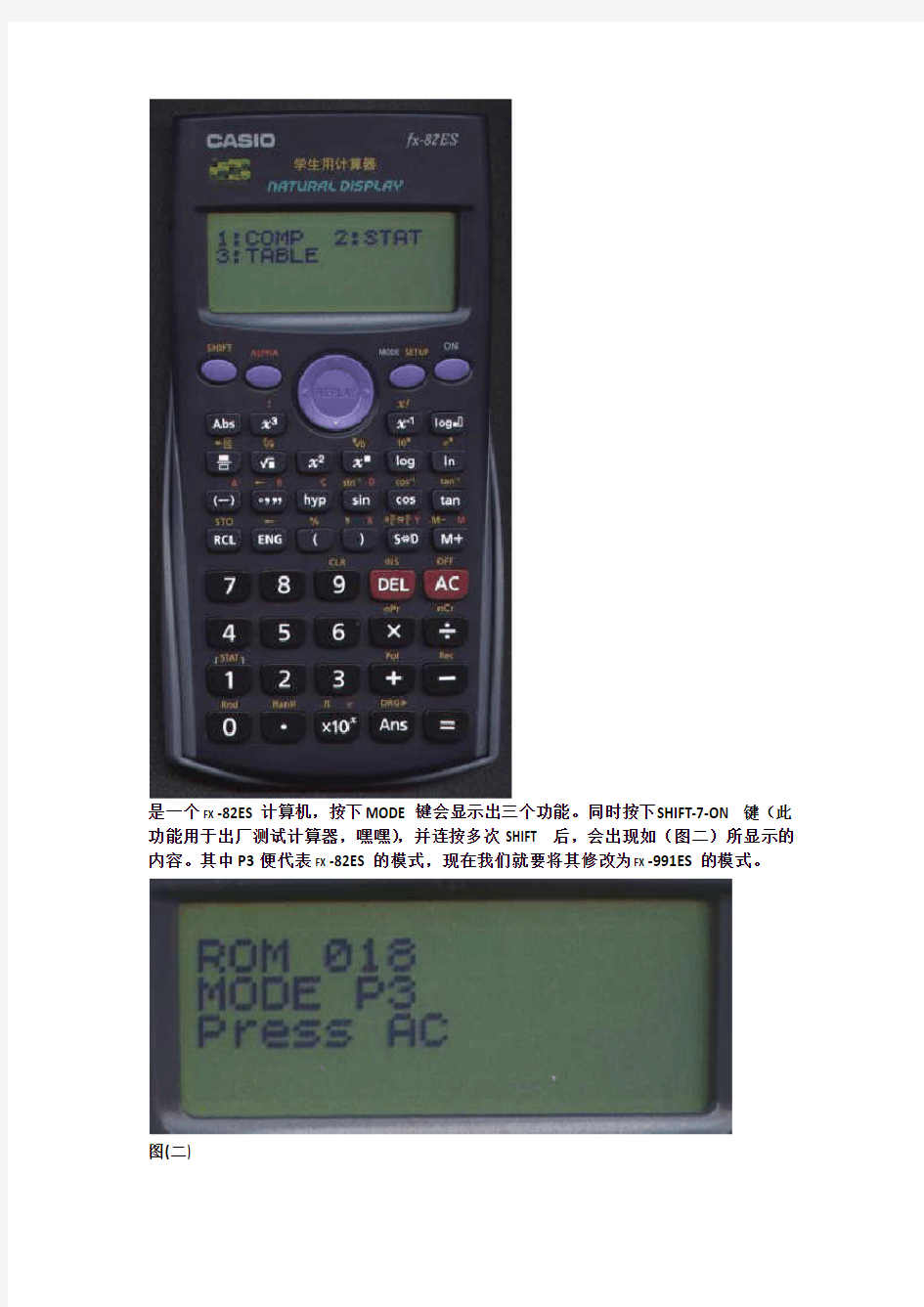 卡西欧fx系列电子计算器全型号使用说明书