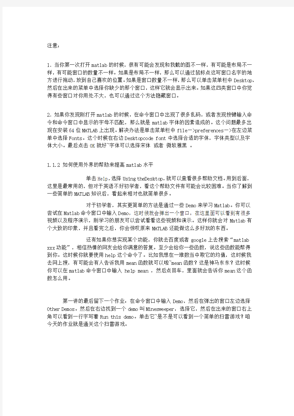 MATLAB简单介绍