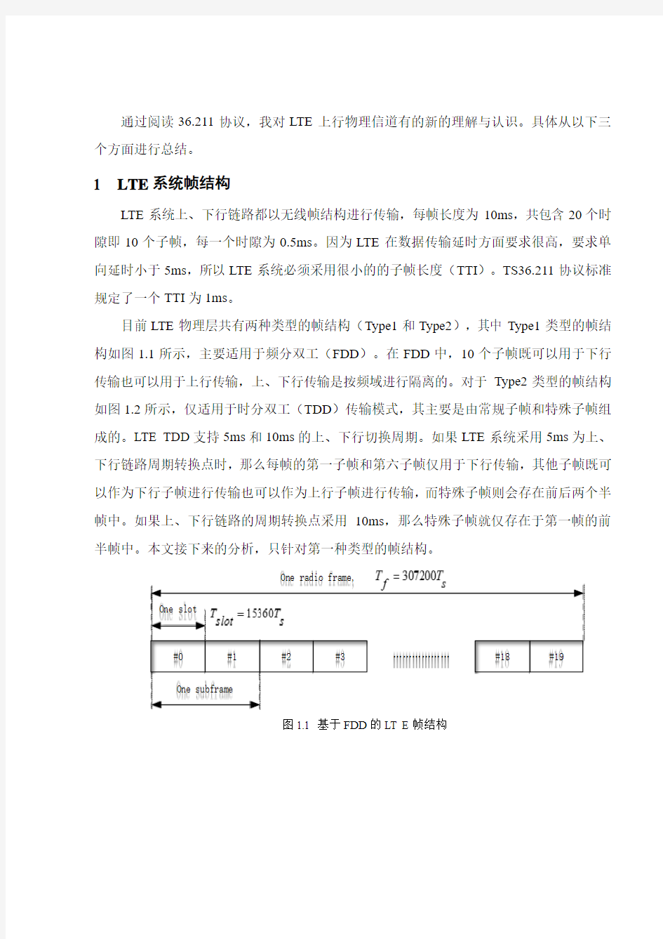 毕业设计文献阅读报告