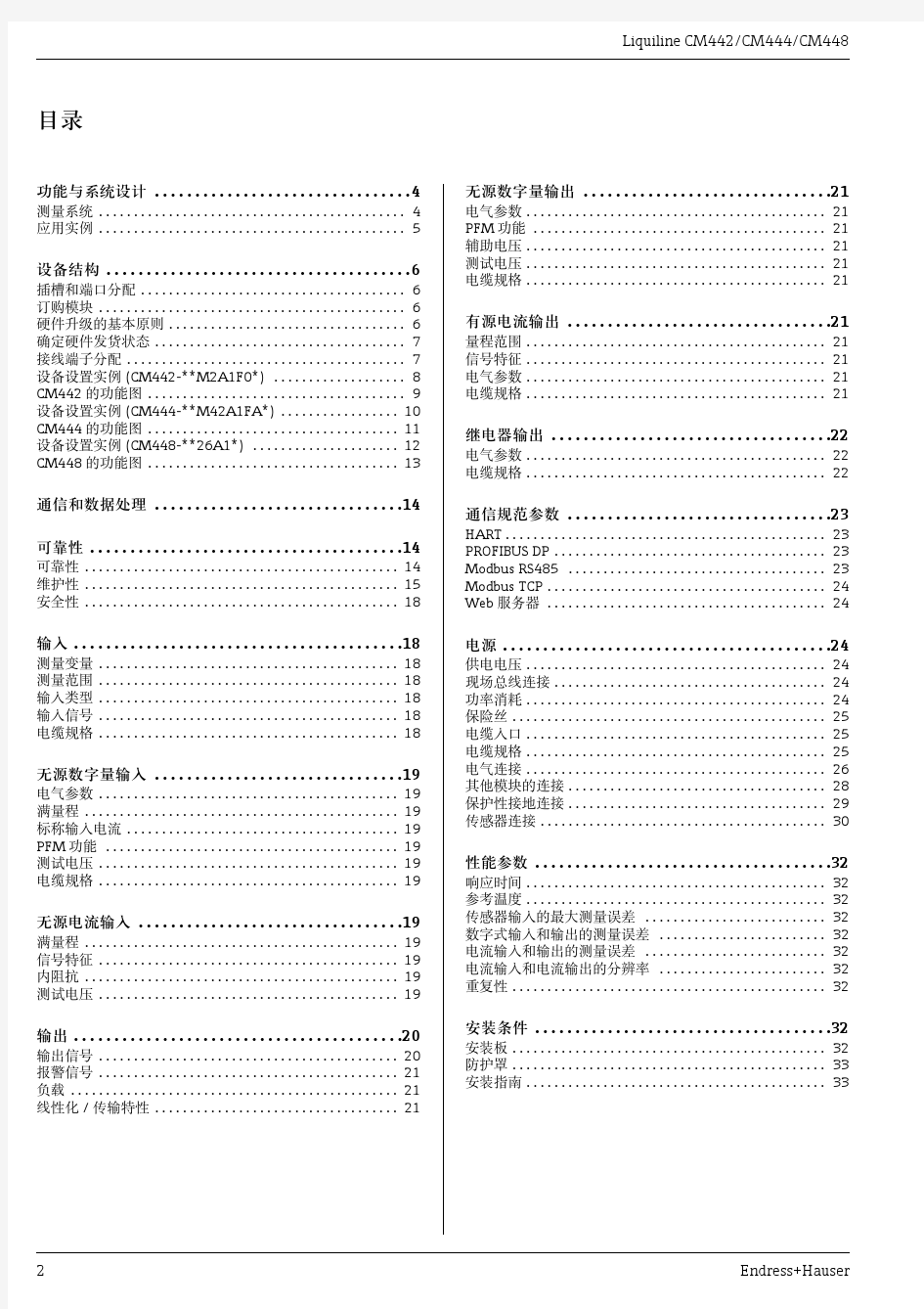 CM44中文技术资料