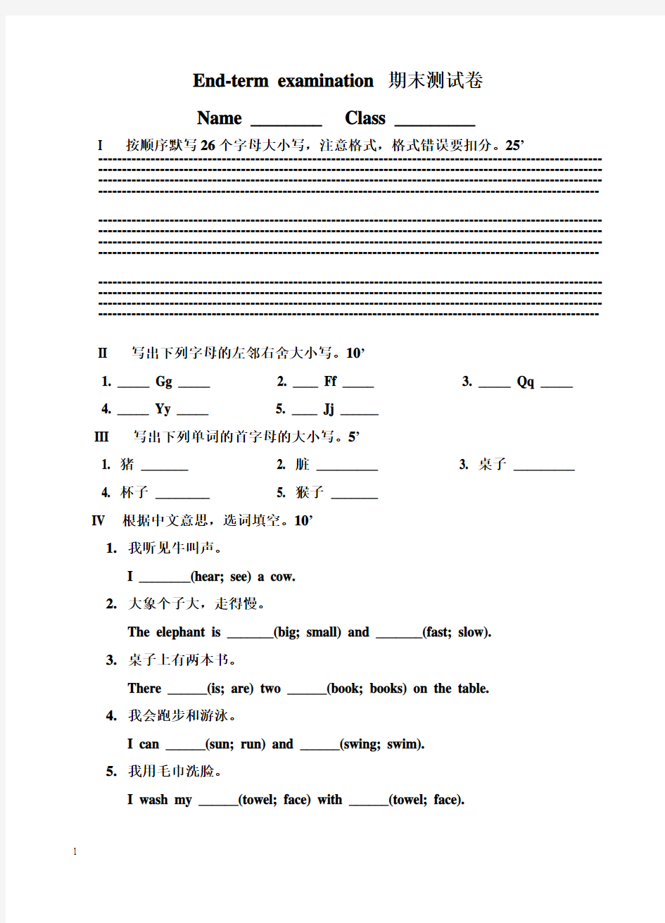 牛津版2B期末测试卷