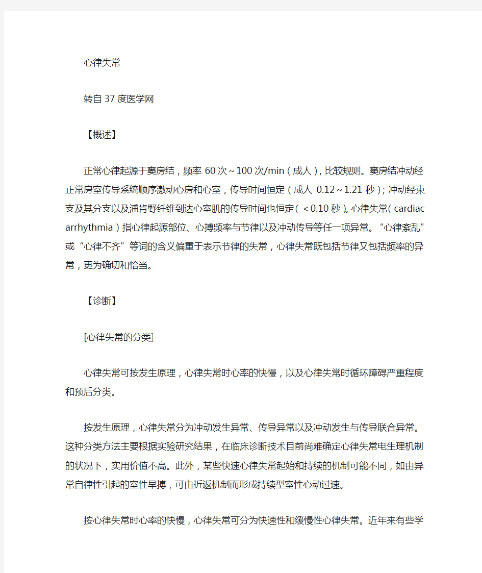 窦性心律过速 短PR综合症 (1)