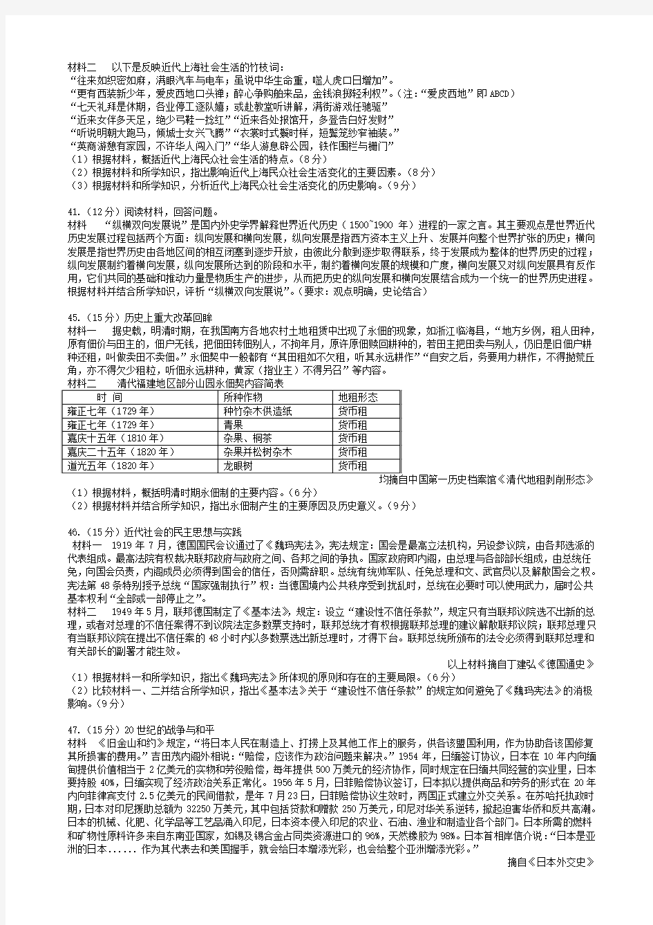 荆州市2013届高三质检(二)文科综合能力测试历史