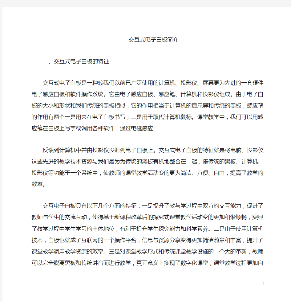 传统课堂教学的局限性