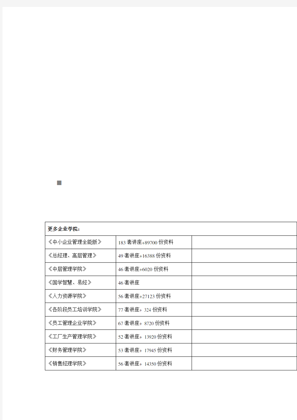 计算机基础练习题大全