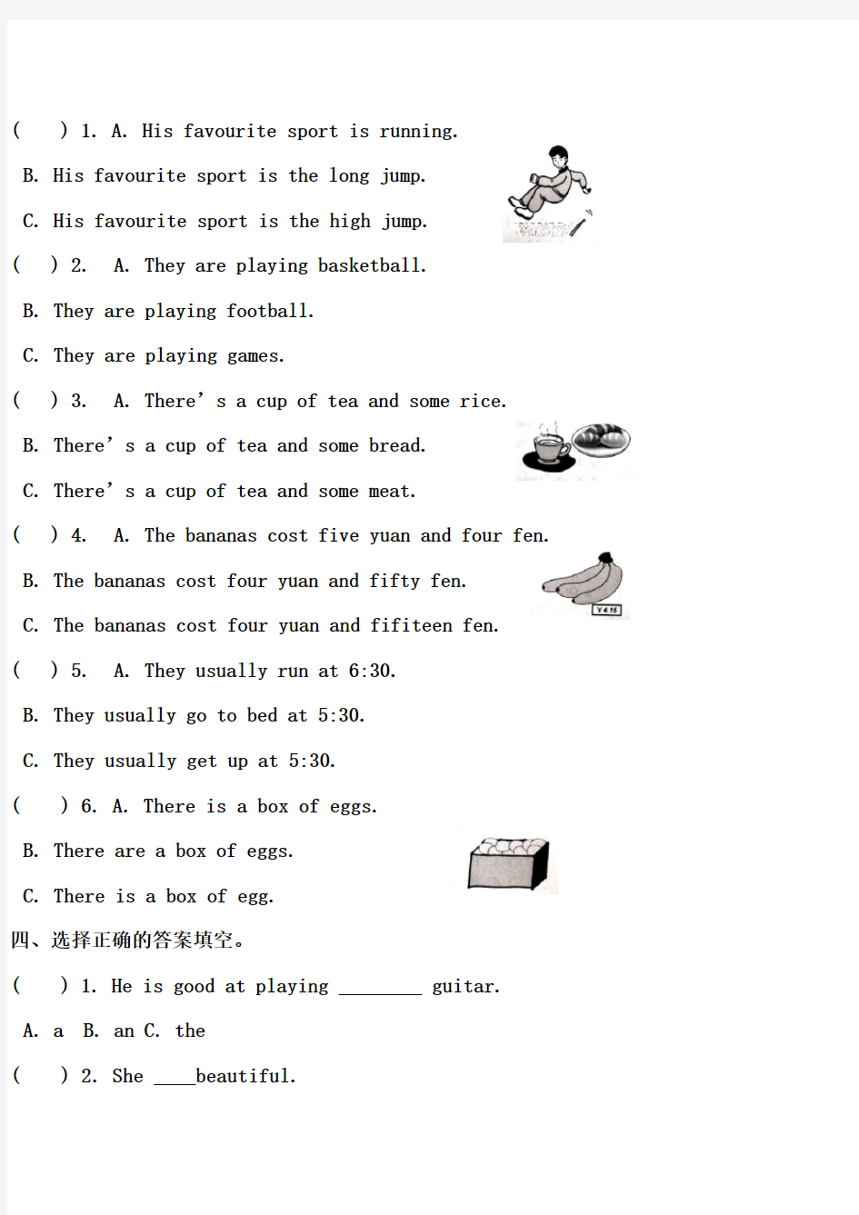 广州版小学英语四年级试题