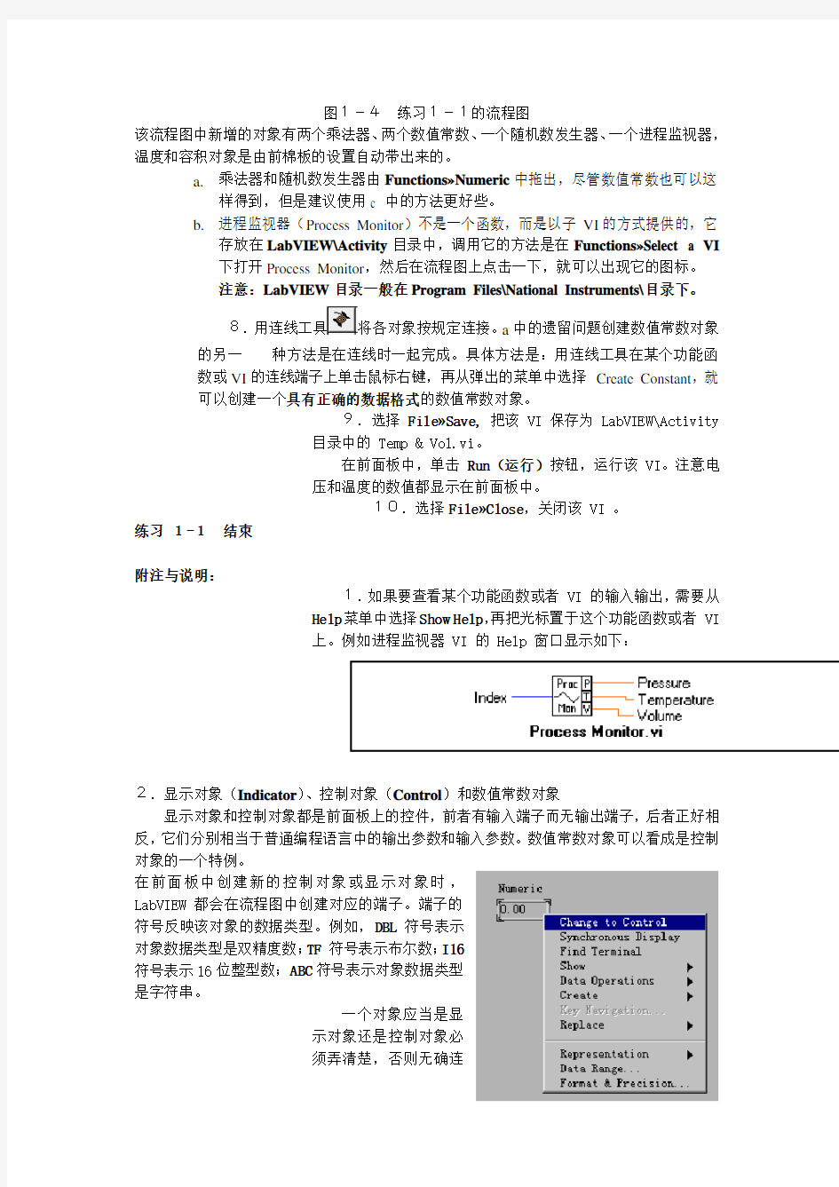 labview实例教程入门到精通快速上手基本