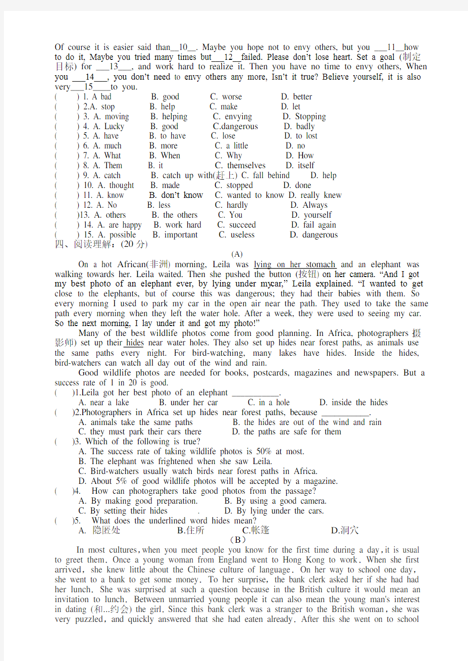 牛津译林版8B英语  Unit5单元检测试卷及答案