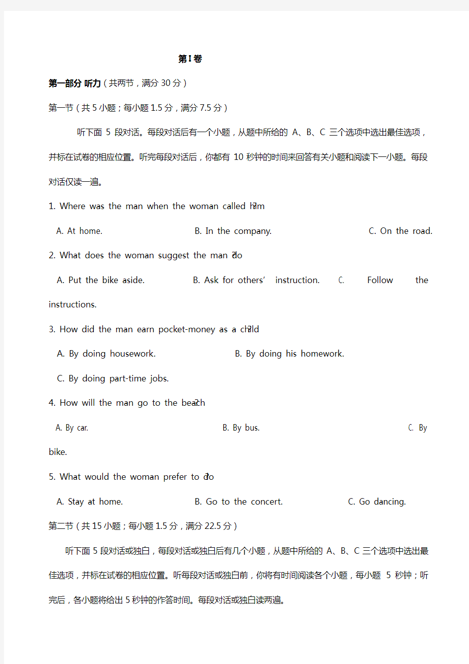 湖南省株洲市醴陵四中2020┄2021学年高一下学期期末考试试题英语