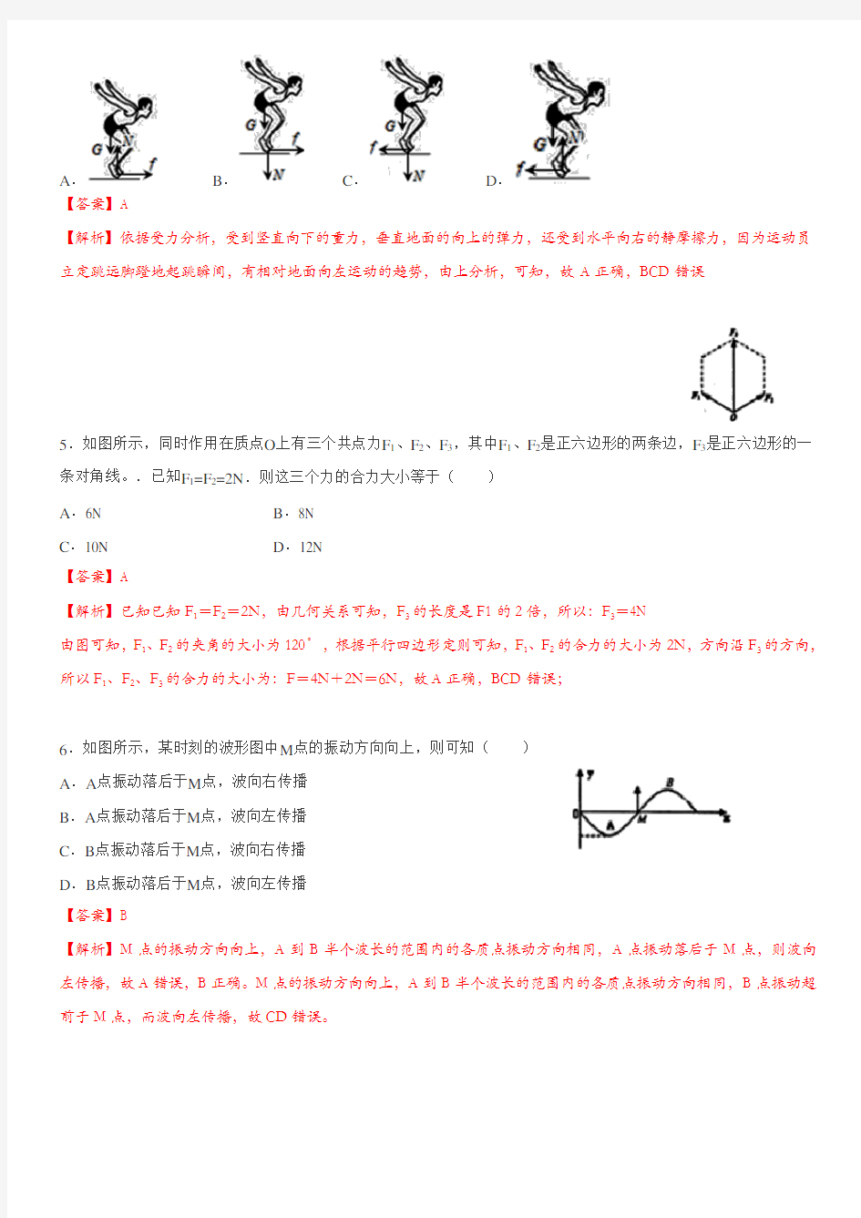 2020年上海市杨浦区高考物理一模试卷(解析版)