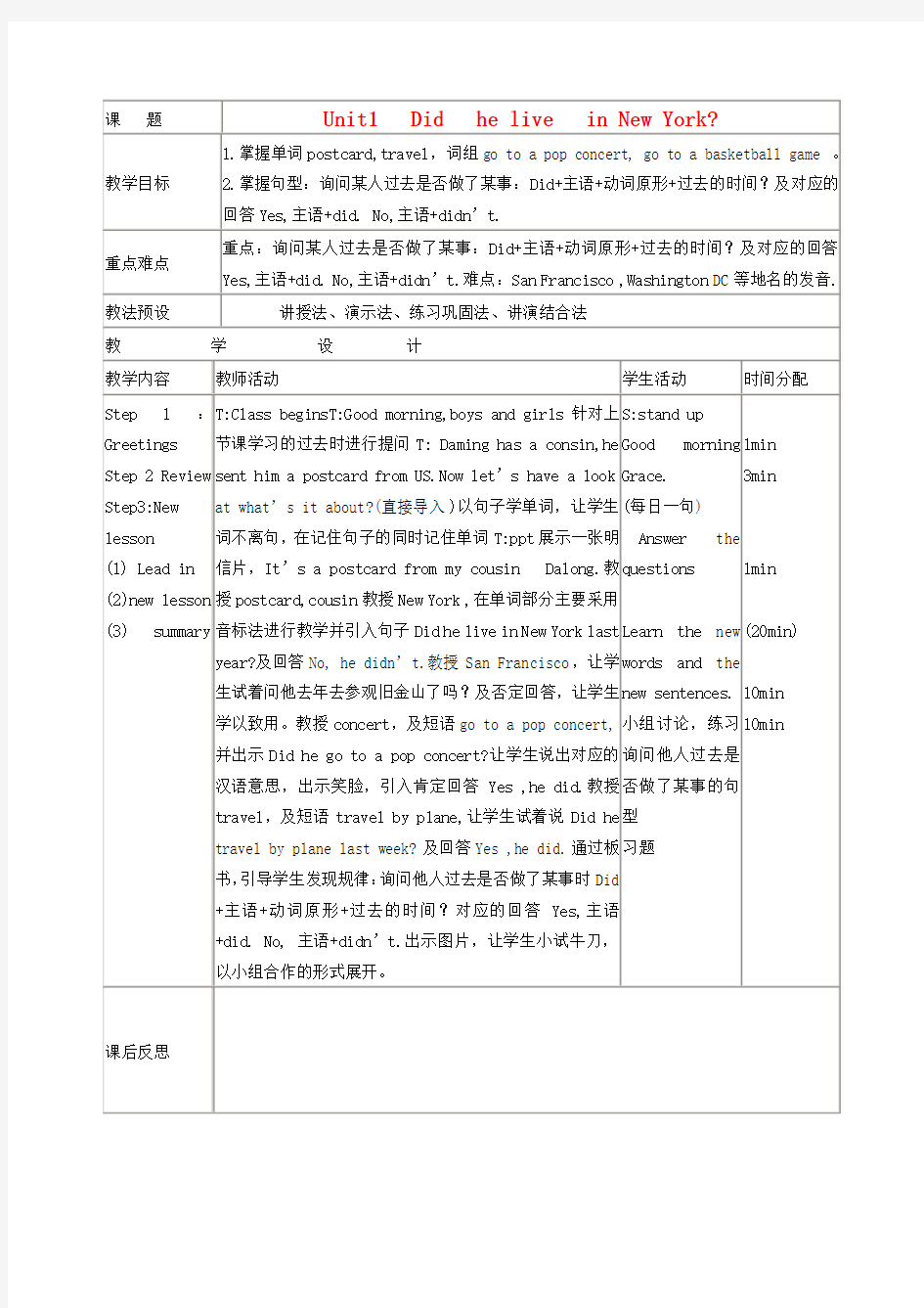 四年级英语下册-Module-9-Unit1教案-(新版)外研版