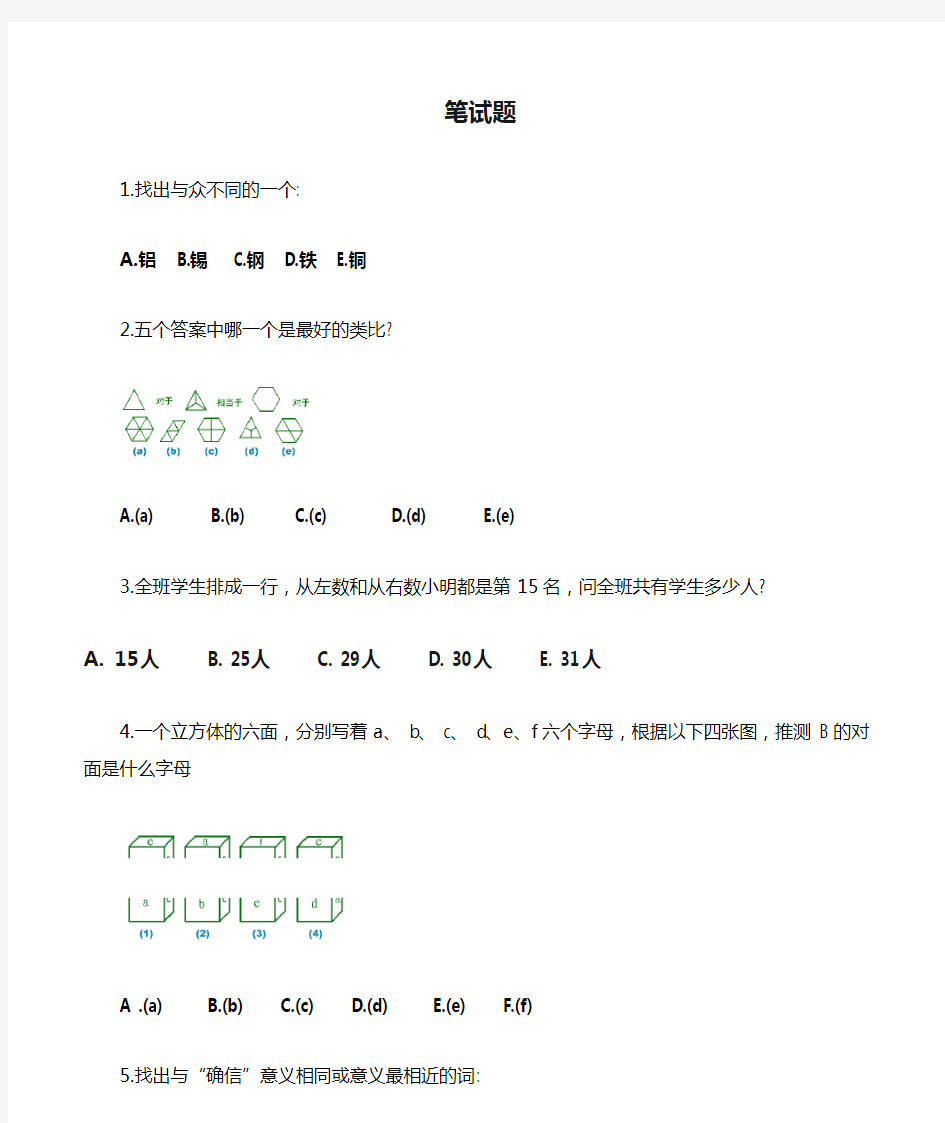 产品逻辑笔试题-附答案