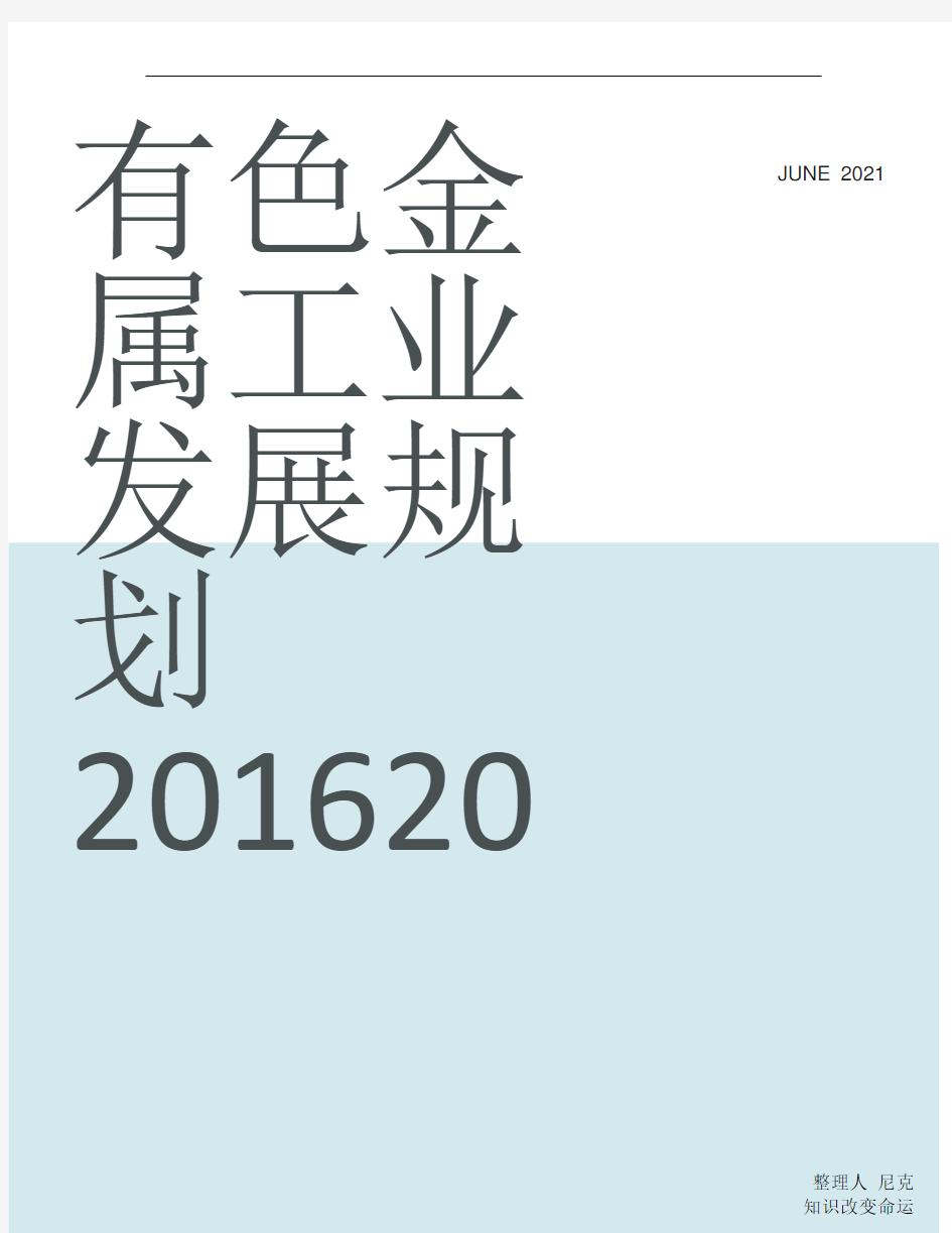整理2020年铝产业链分析报告