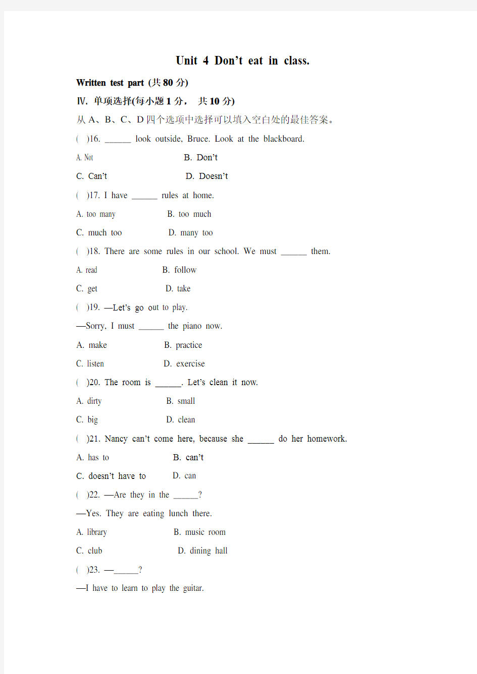 2018年人教版初中英语七年级下册Unit4单元测试题及答案