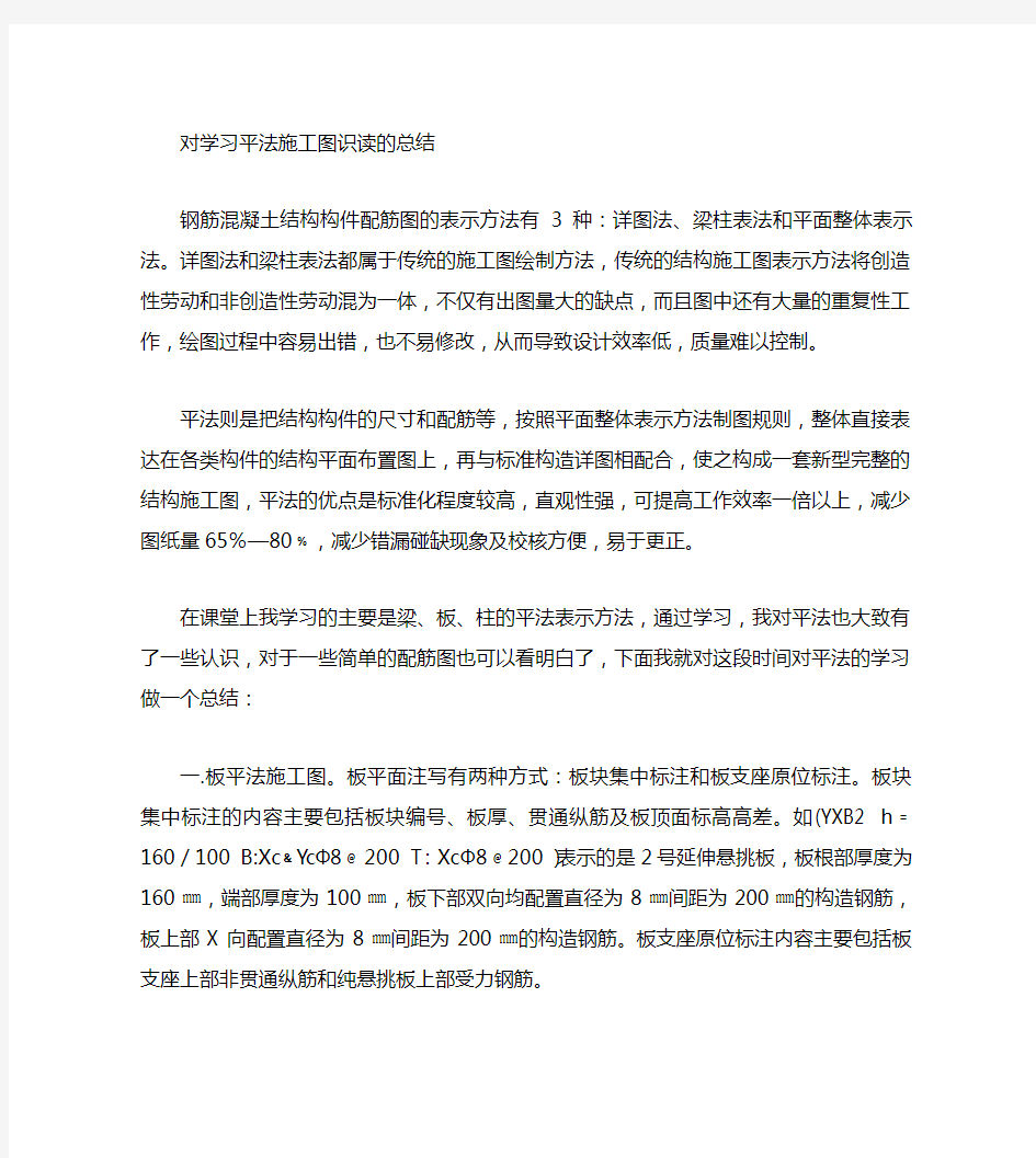 钢筋混凝土结构构件配筋图的表示方法讲解