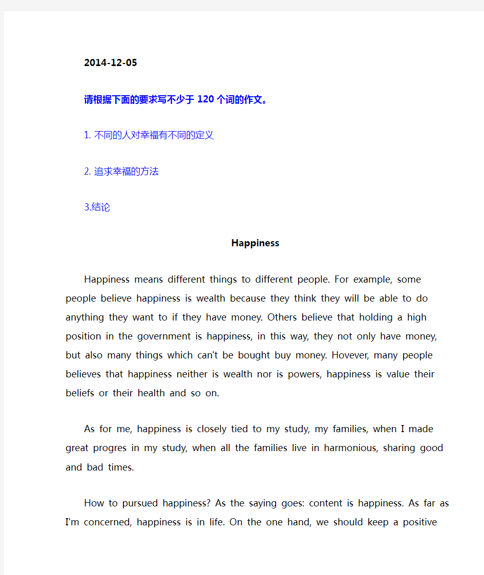 大学英语作文：Happiness