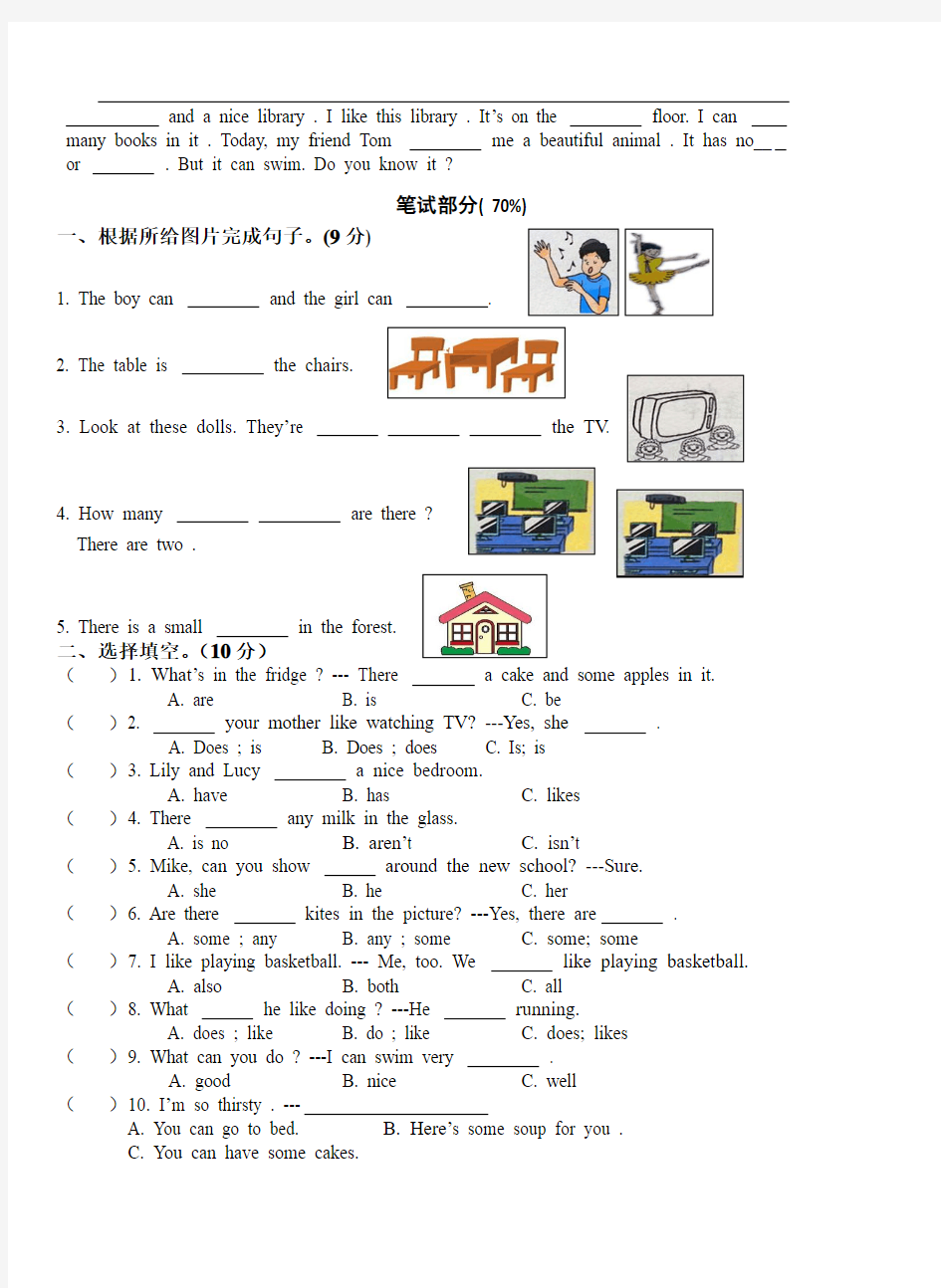 五年级英语上册期中试卷及答案 (2)