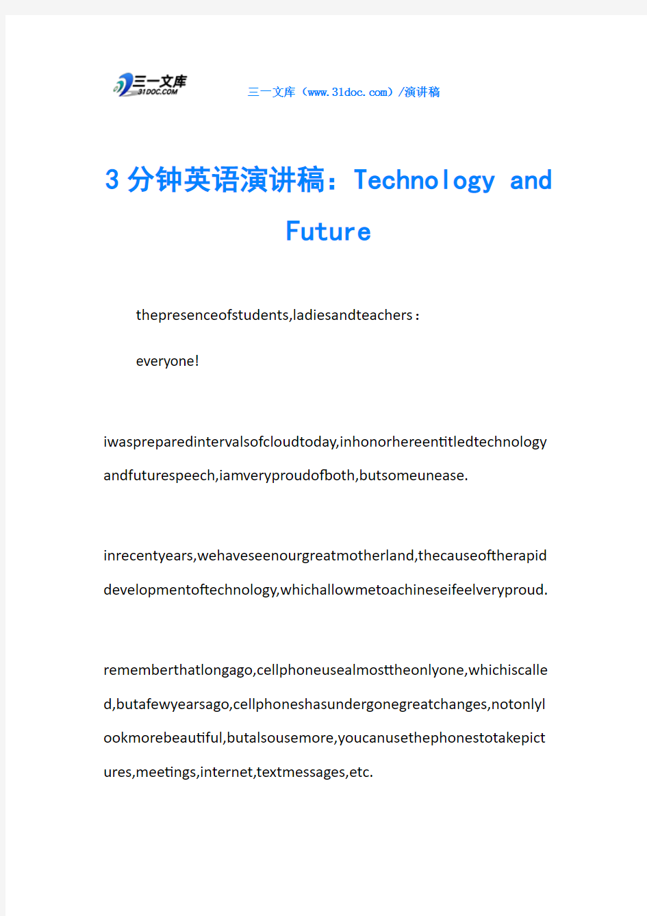 3分钟英语演讲稿：Technology and Future