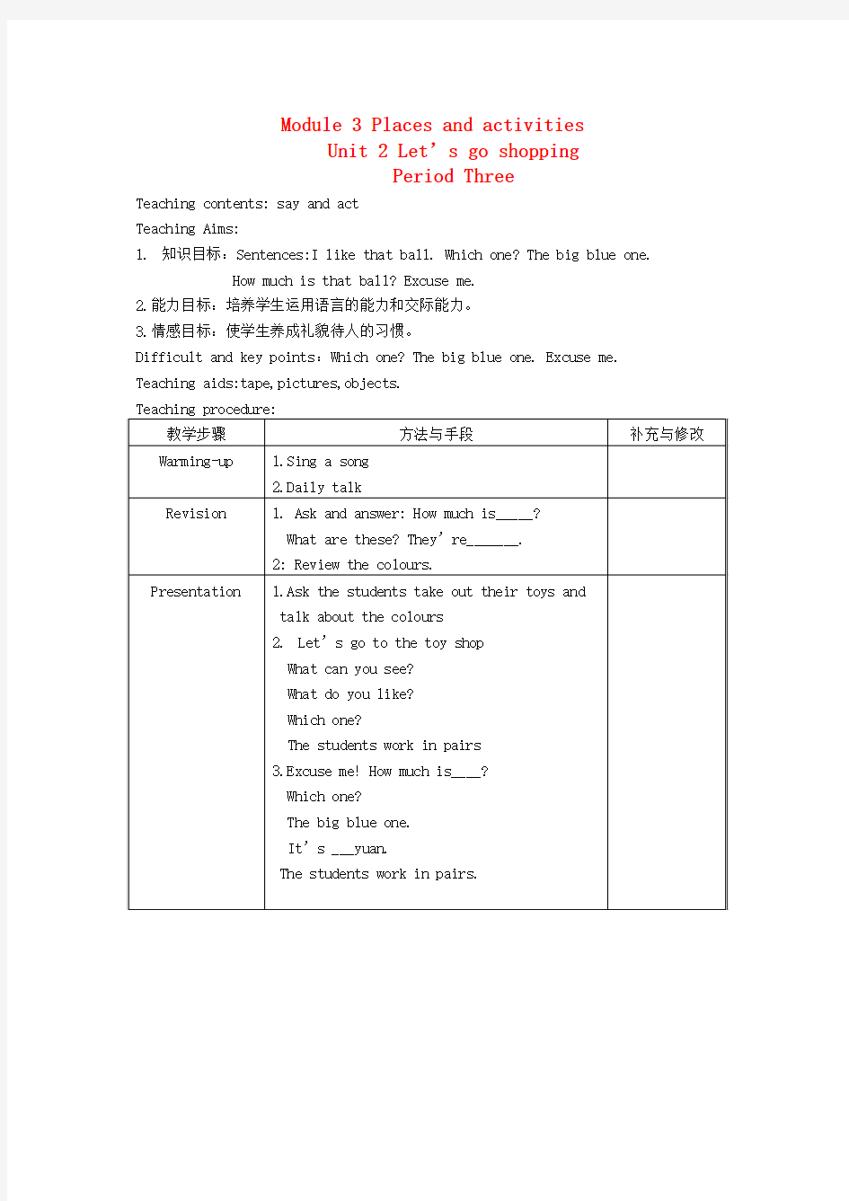 五年级英语上册Module3Unit2Let’sgoshopping教案3沪教牛津版