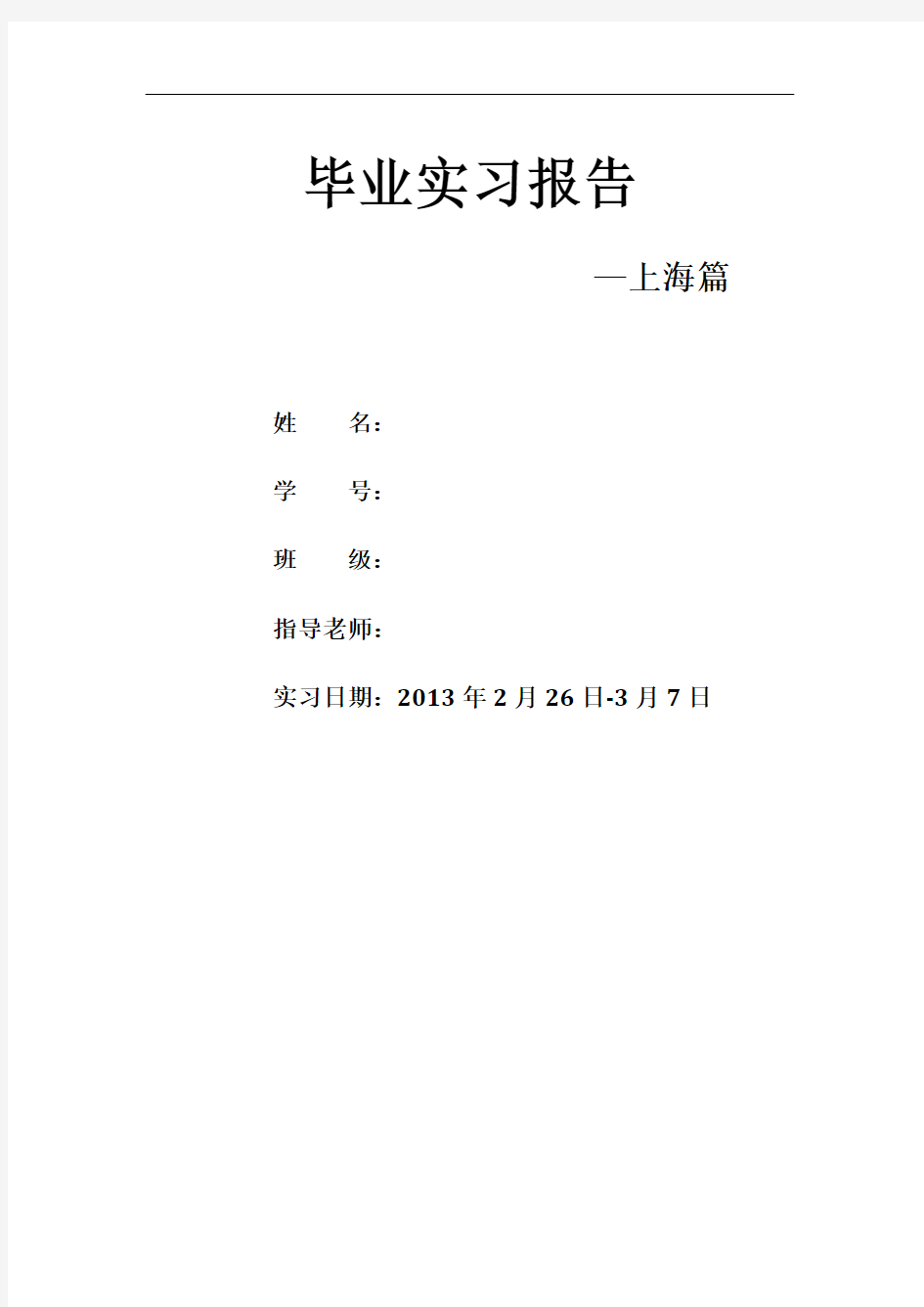 上海水厂参观学习报告解析