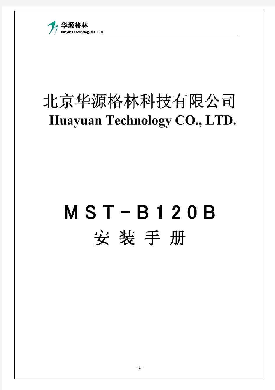 MST-B120B产品手册
