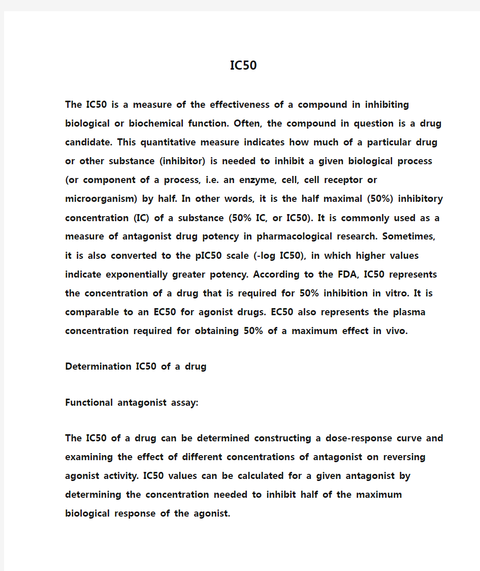 IC50 EC50 定义及区别