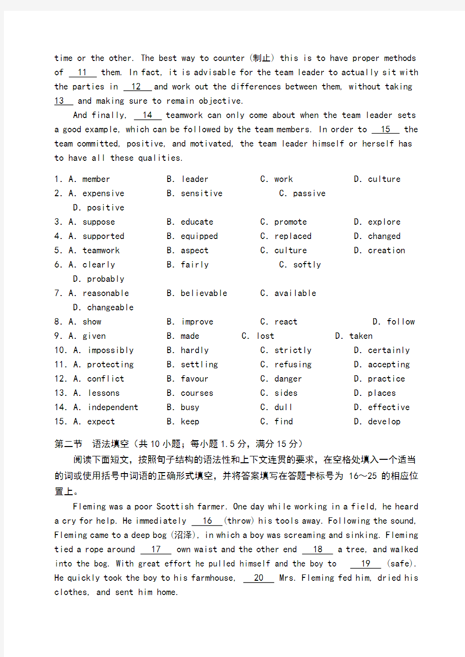 2014广东深圳市高考英语二模试题及答案解析