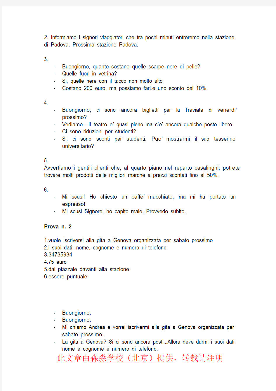 意大利语CILS考试试题与考试词汇