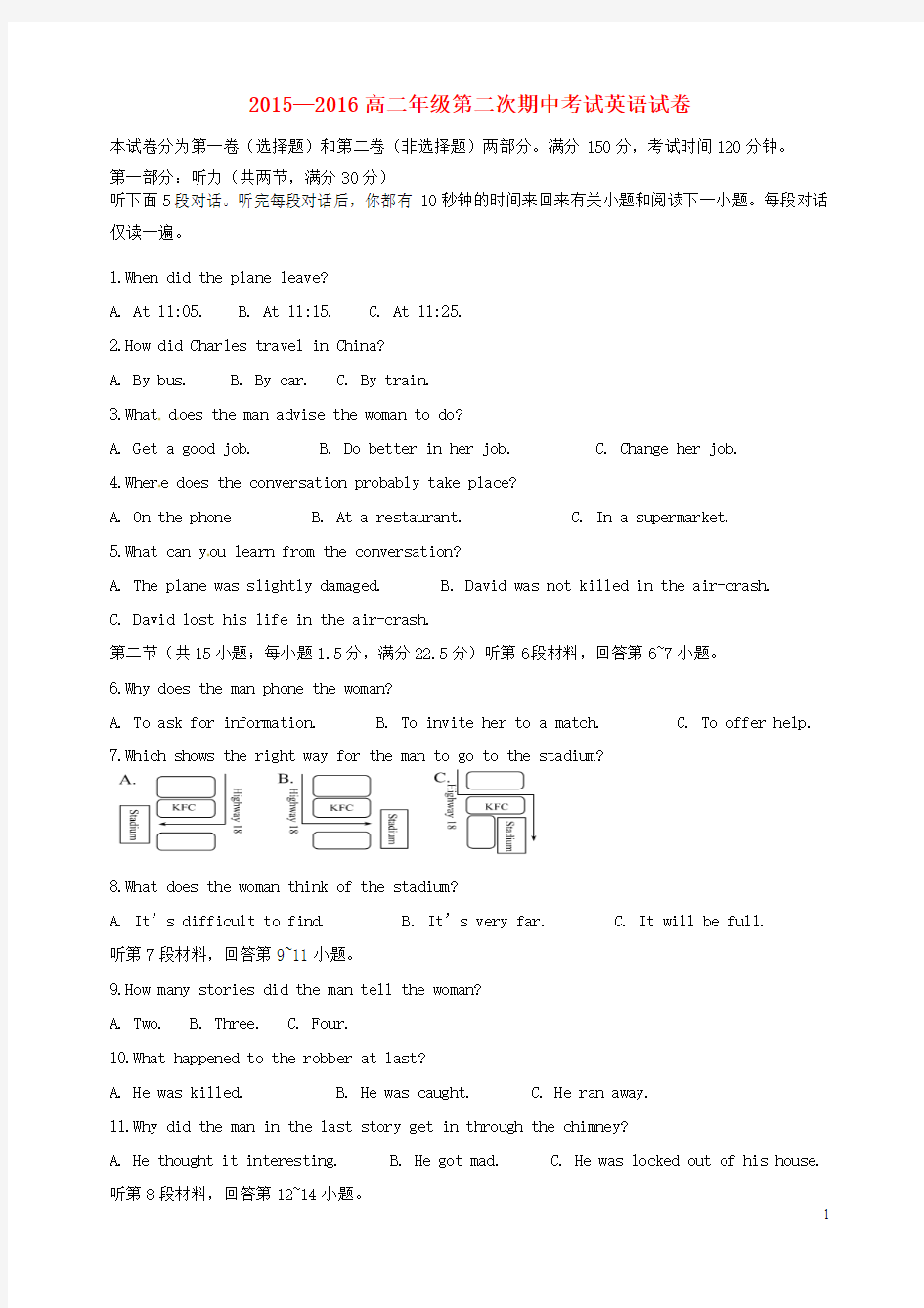 河北省承德市第八中学学高二英语下学期期中试题-精