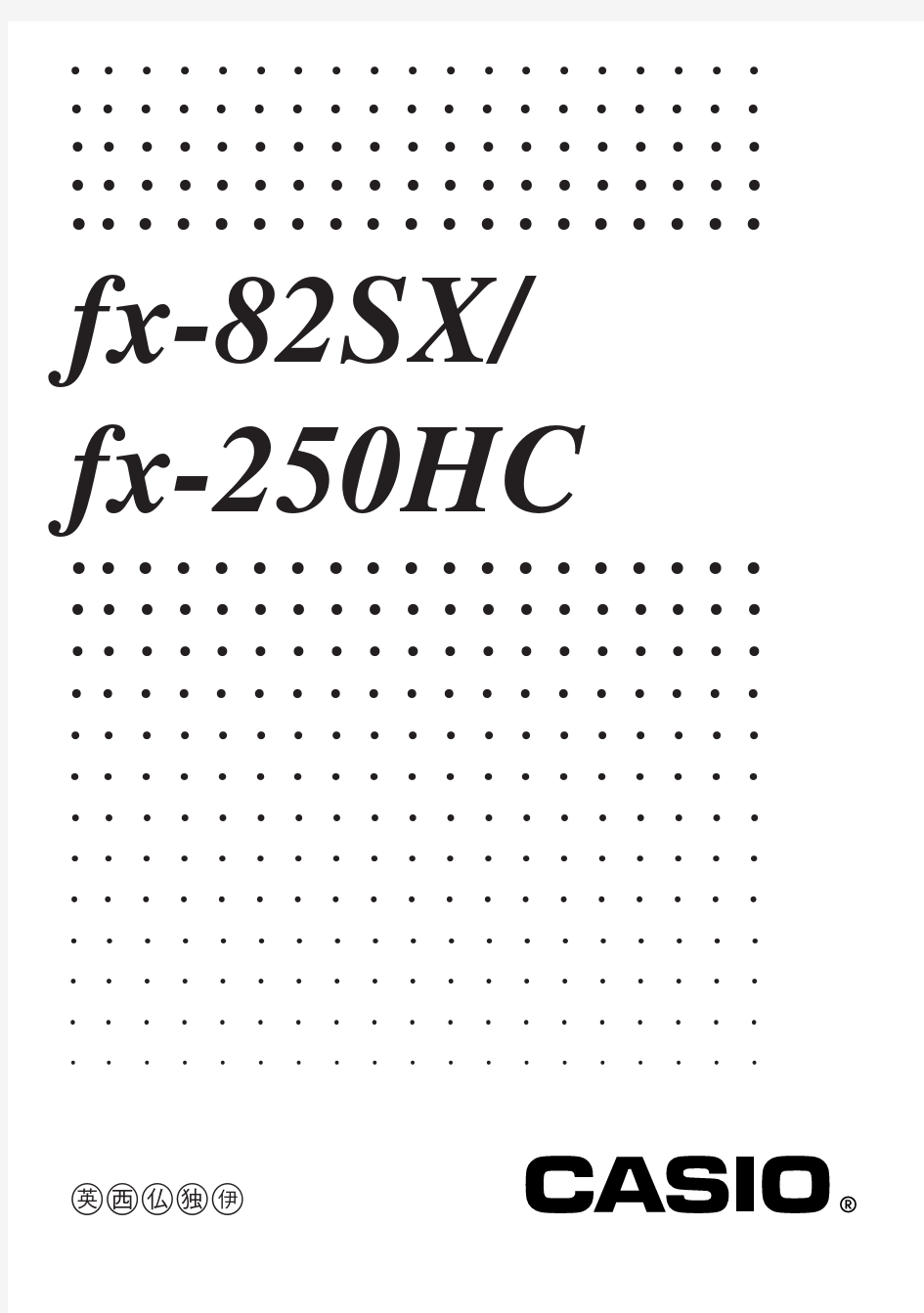 卡西欧函数计算器Fx-82SX使用说明书英文版