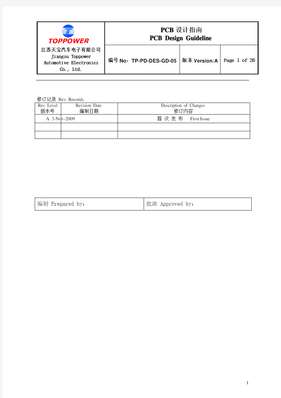 PCBDesignGuideline(PCB设计指南)