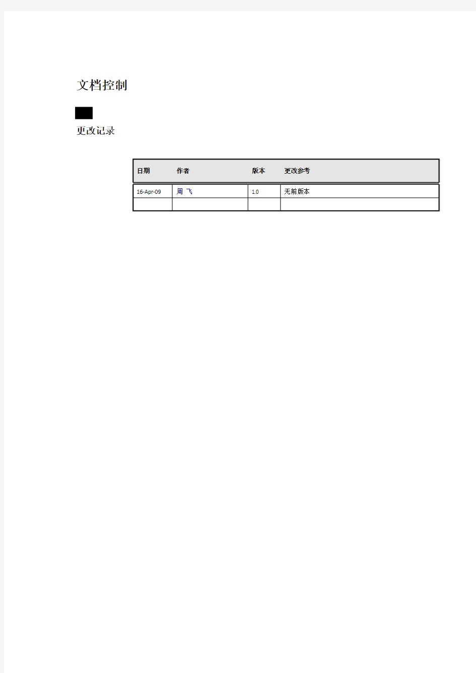 Oracle BIEE多用户开发环境的搭建