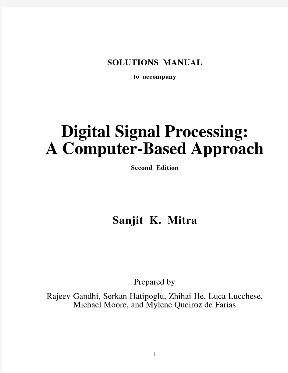 数字信号处理 第二章 答案