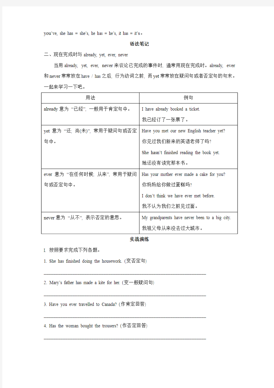 (2014秋)八年级报纸电子版·牛津深圳版(第17期)