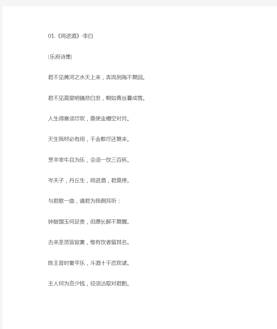 中国历史上最高水平的36首诗词