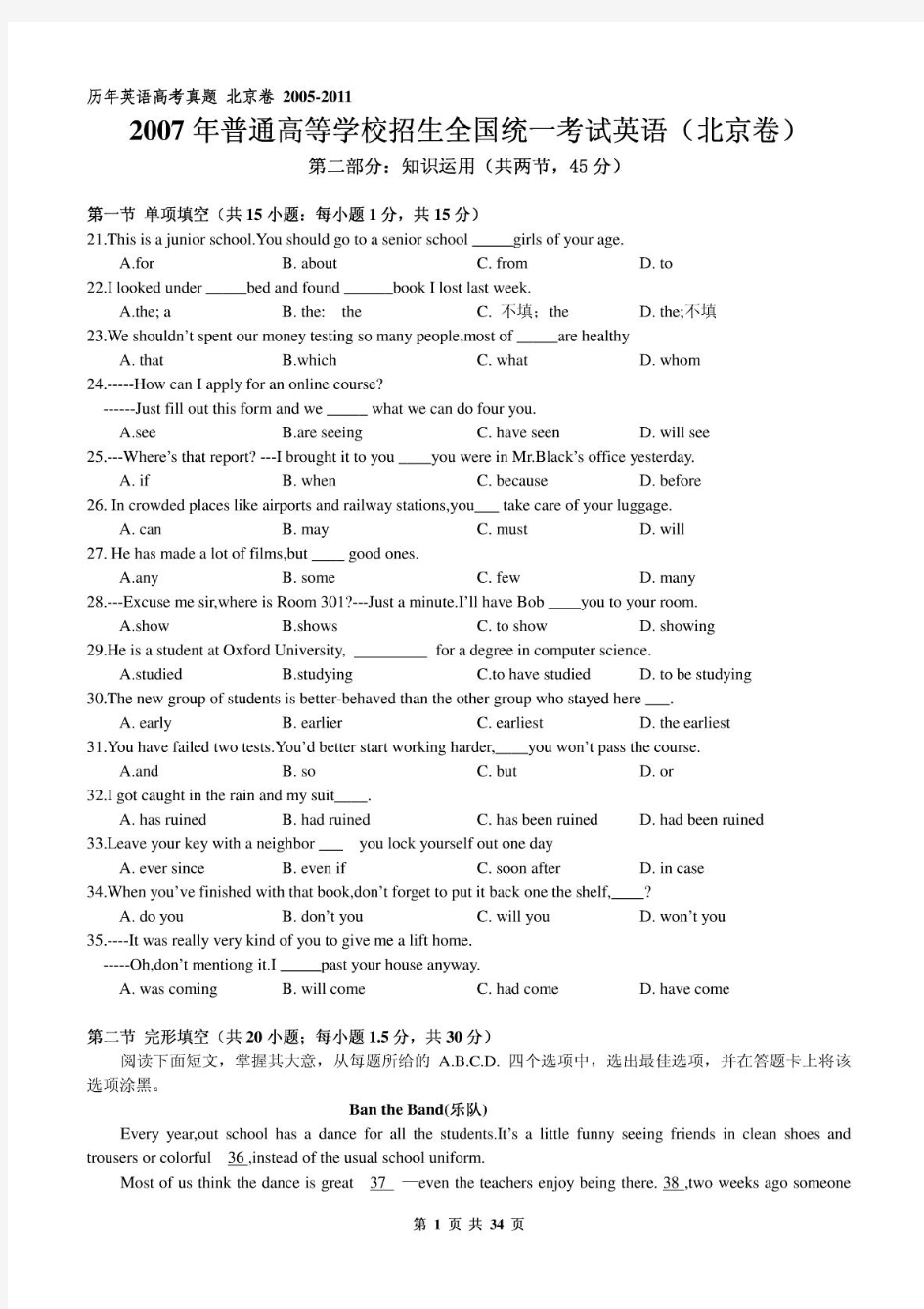 历年英语高考真题_北京卷_2005-2011年