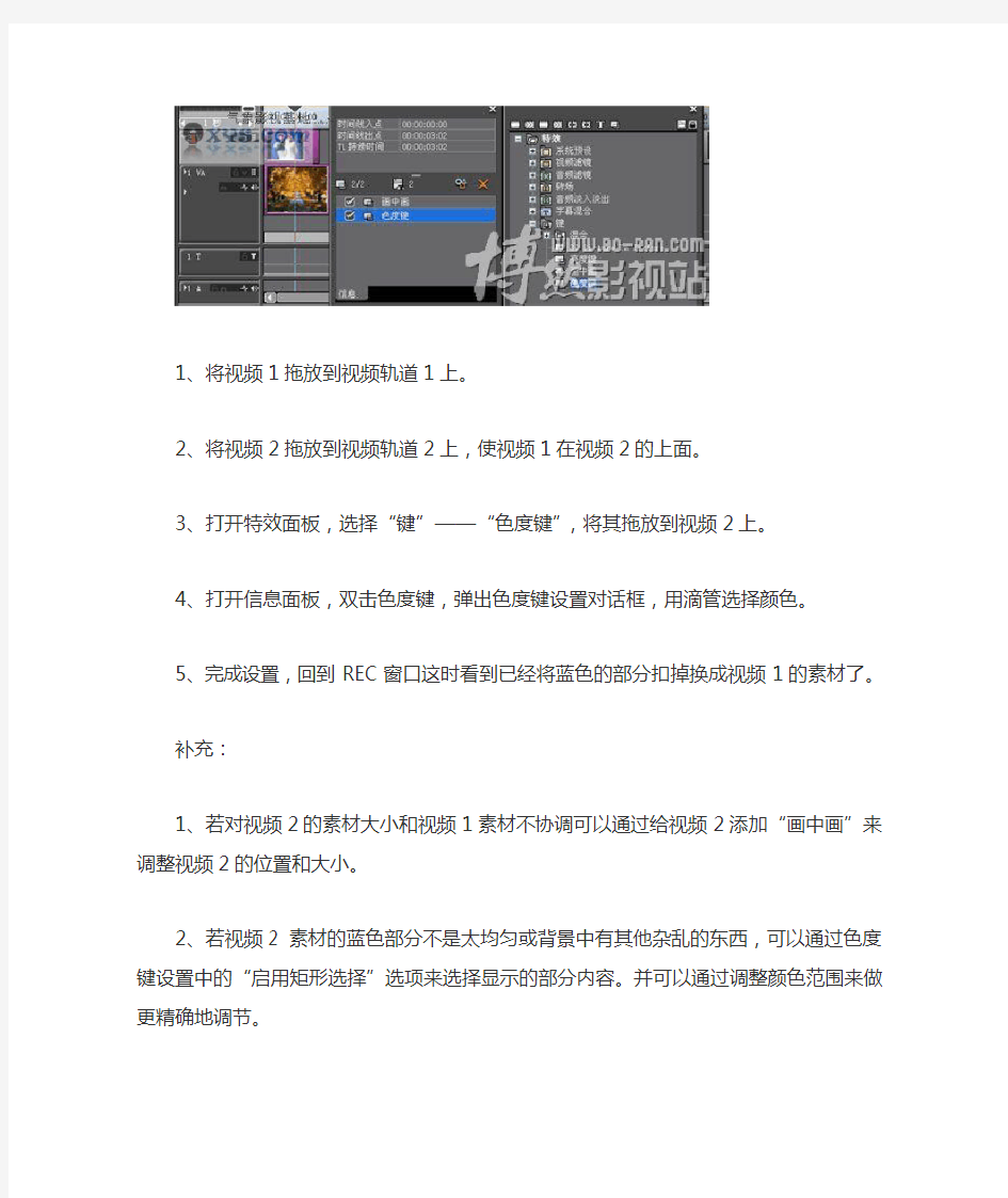 edius实用入门教程