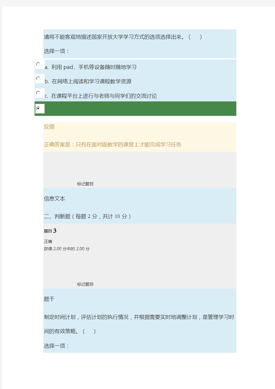 2017年秋国家开放大学(电大)学习指南形考任务1-5参考答案