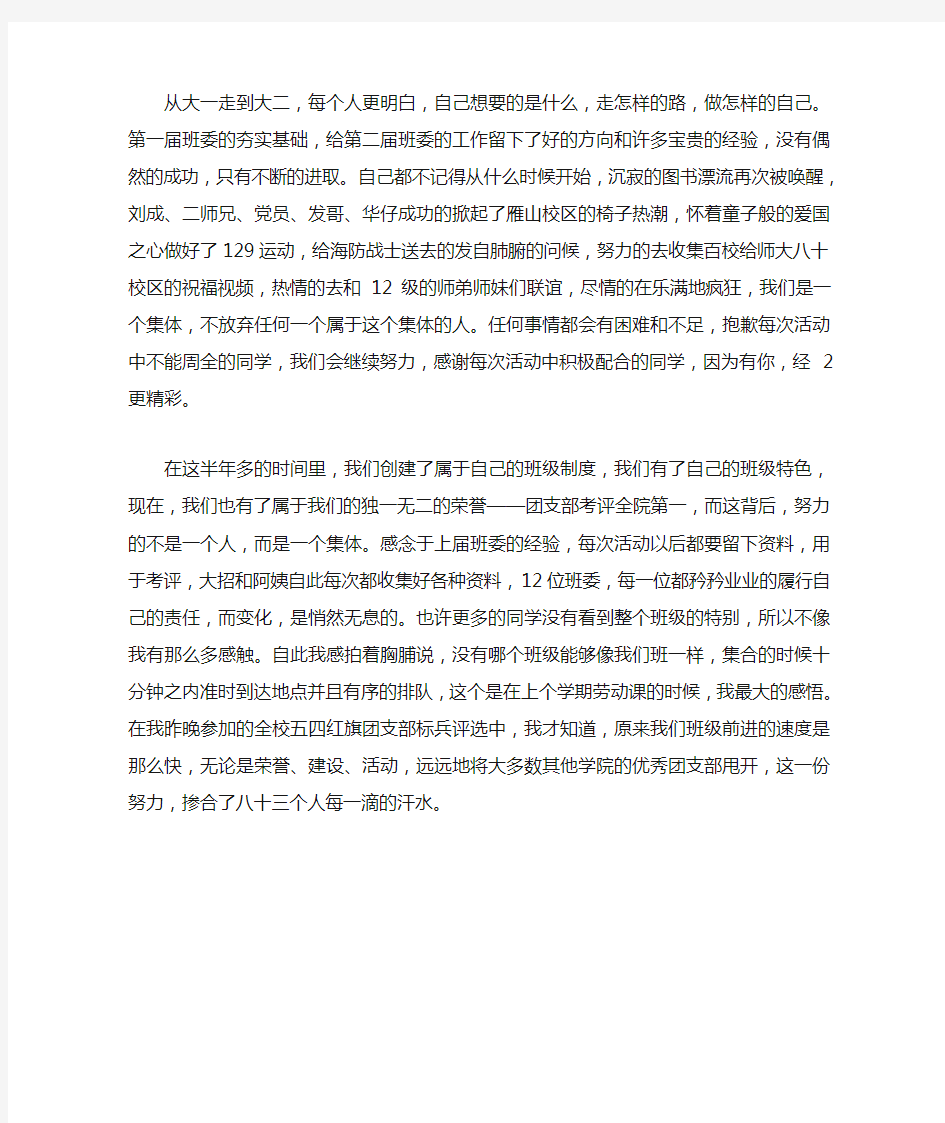 学习工作总结范文