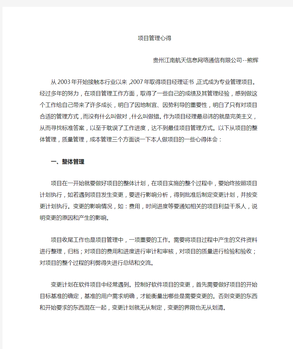 弱电工作总结及心得.docx