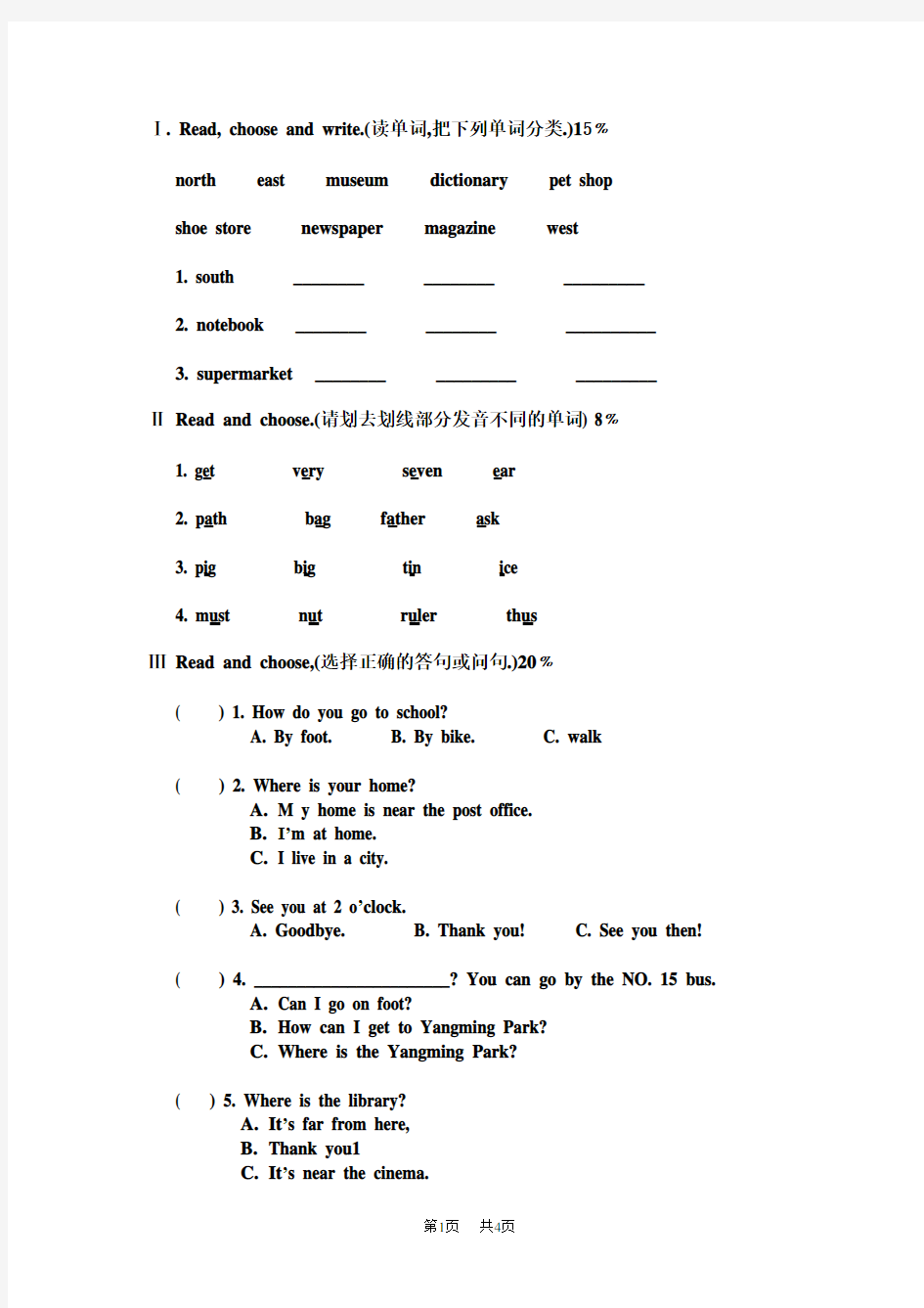 小学六年级英语期末考试题一