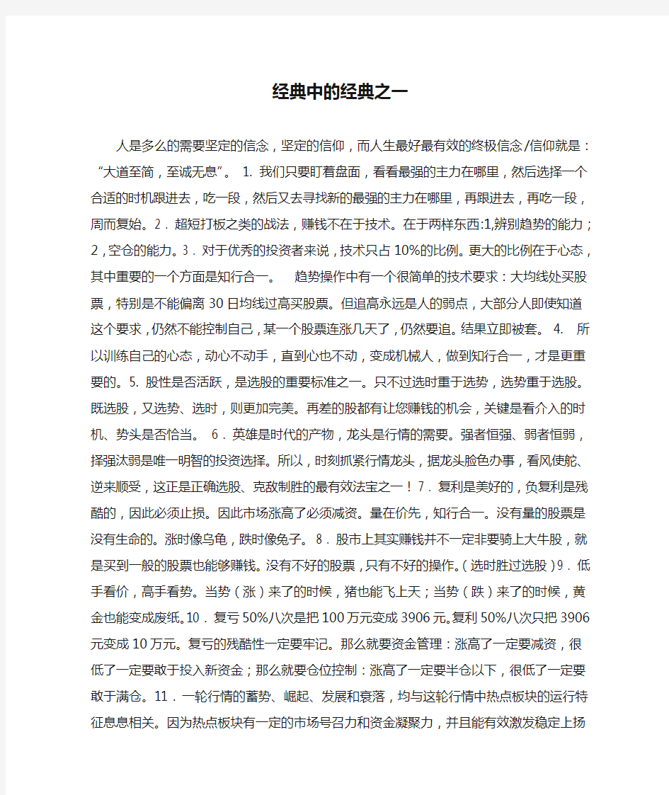 经典中的经典之一