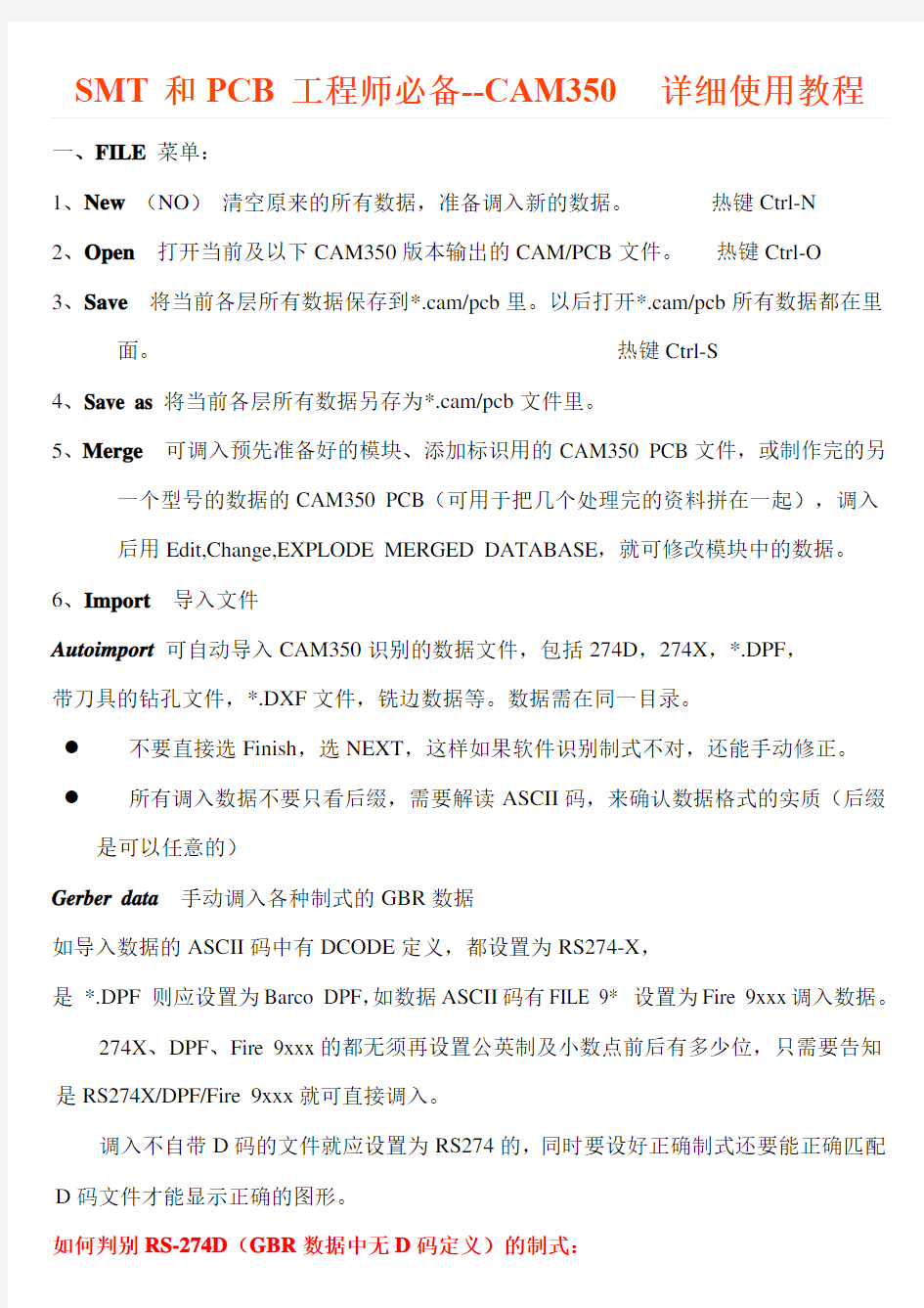 CAM350详细使用教程_PDF