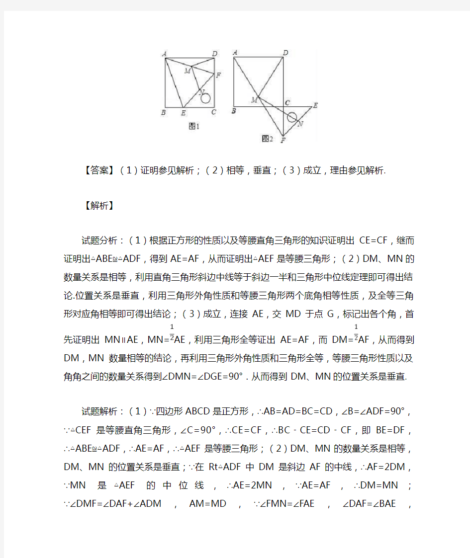 中考数学旋转-经典压轴题及详细答案