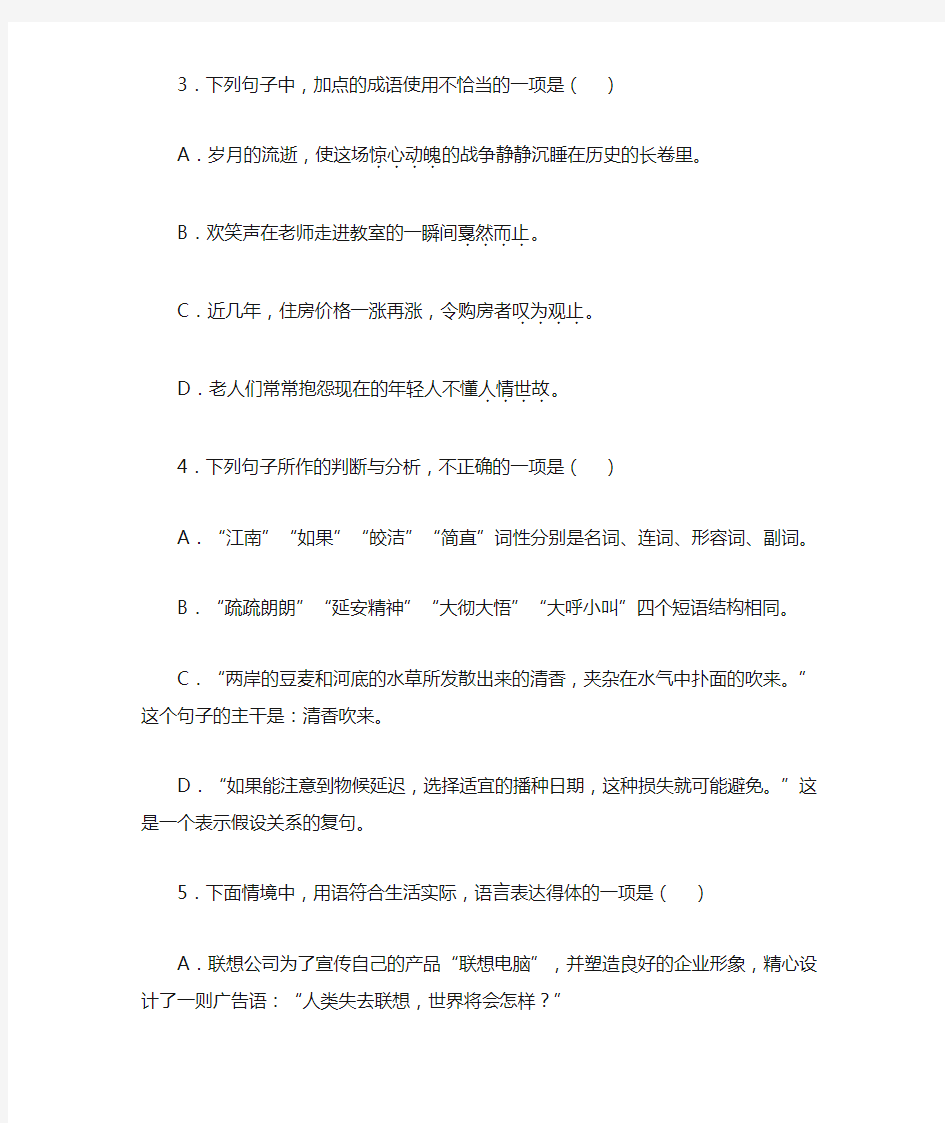 湖南省新邵县2020至2021学年八年级下学期期末质量检测语文试题