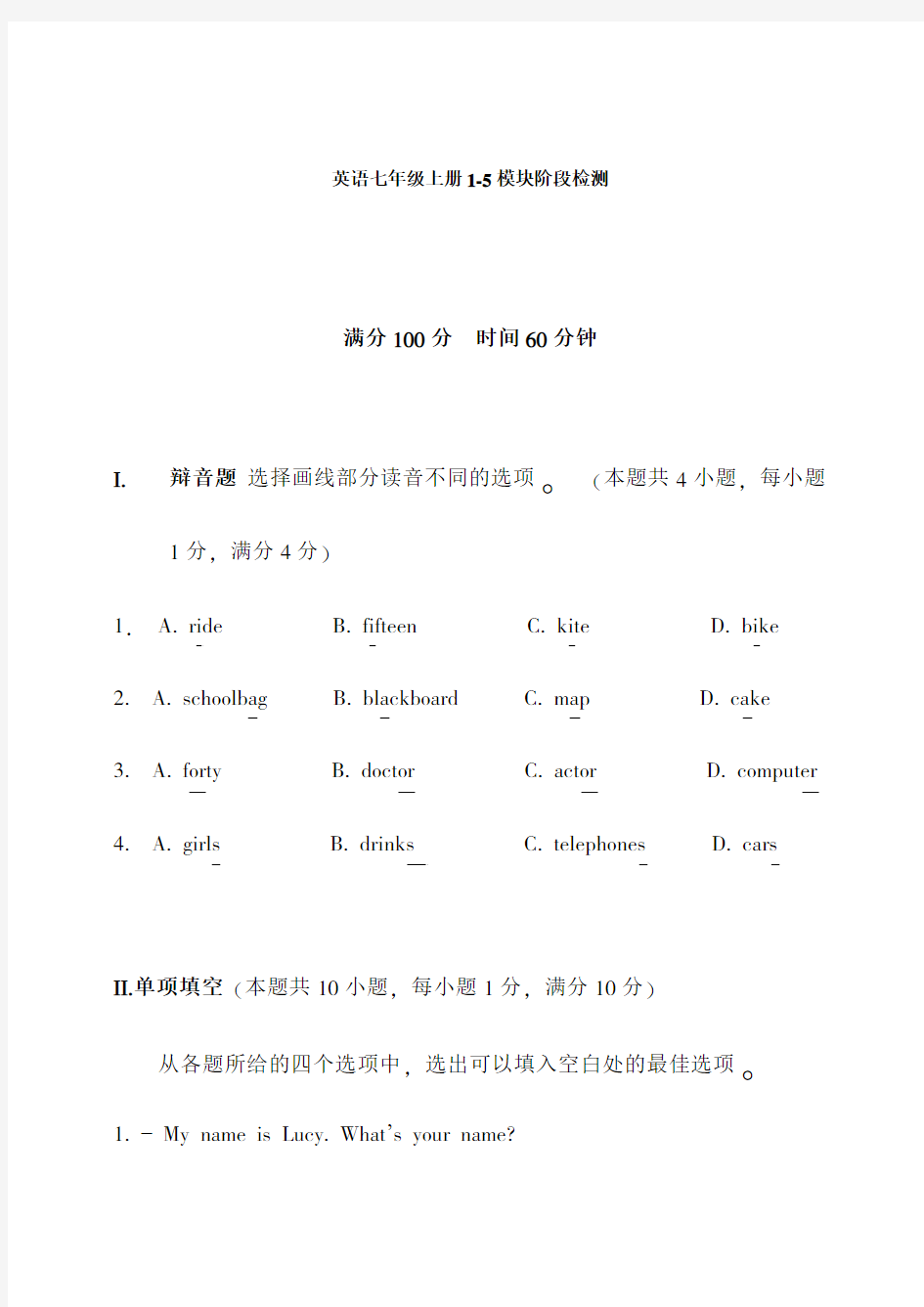 2018外研版七年级英语期中考试试卷及答案