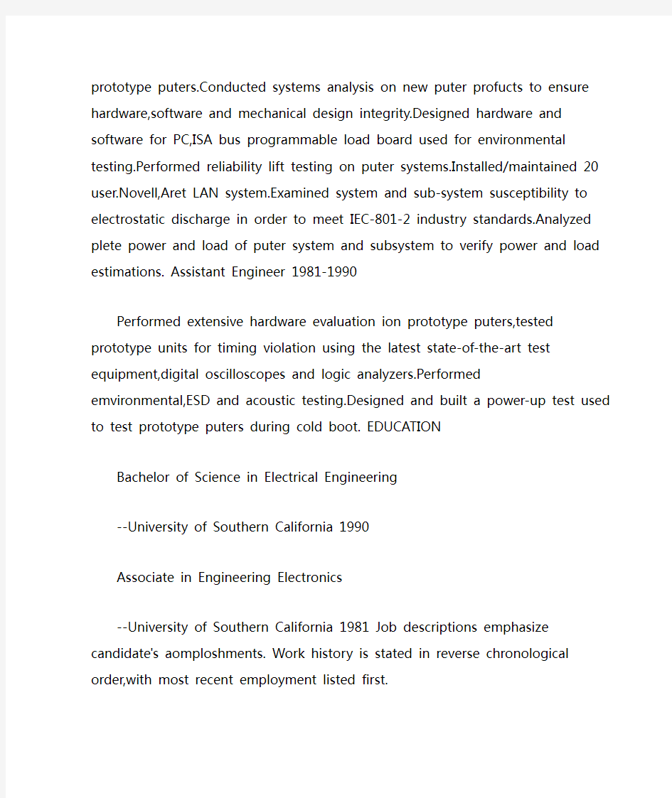 电子工程师英文简历范文